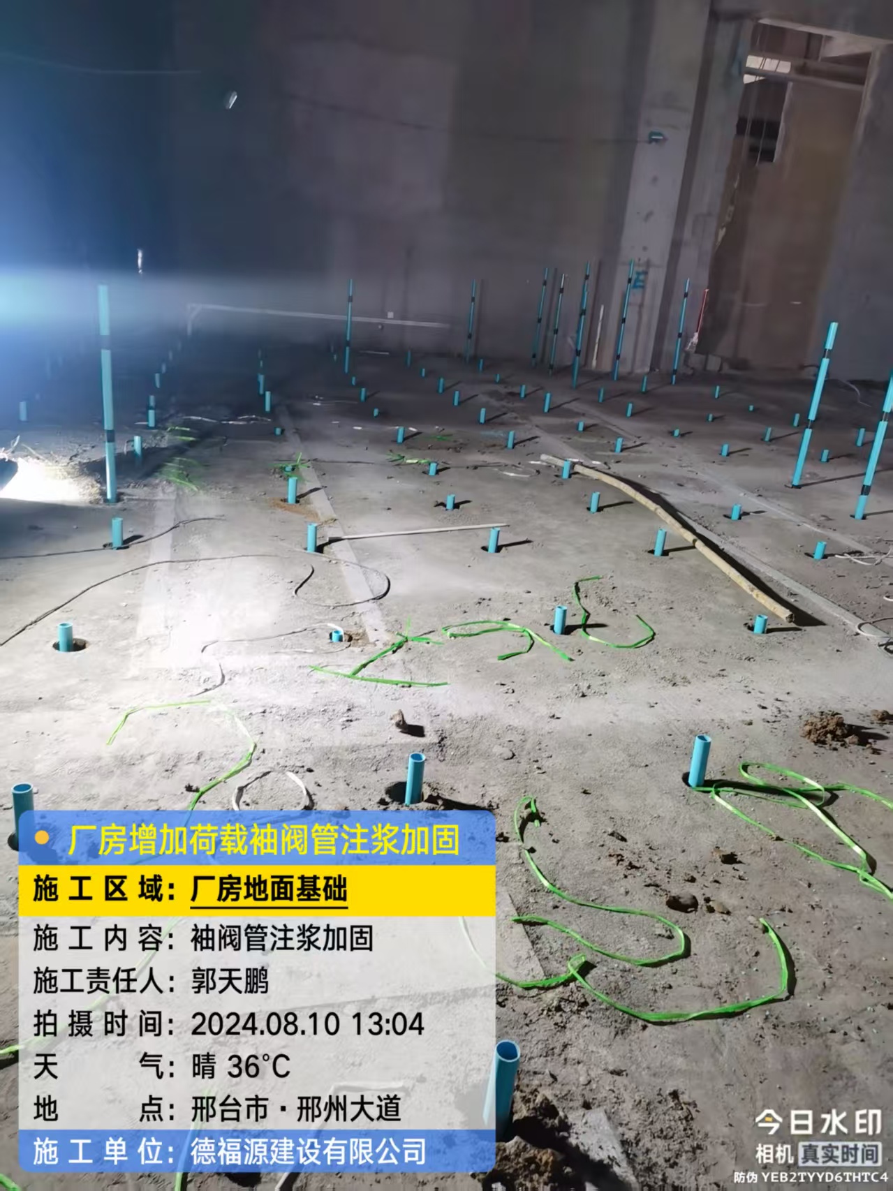 东平袖阀管注浆施工