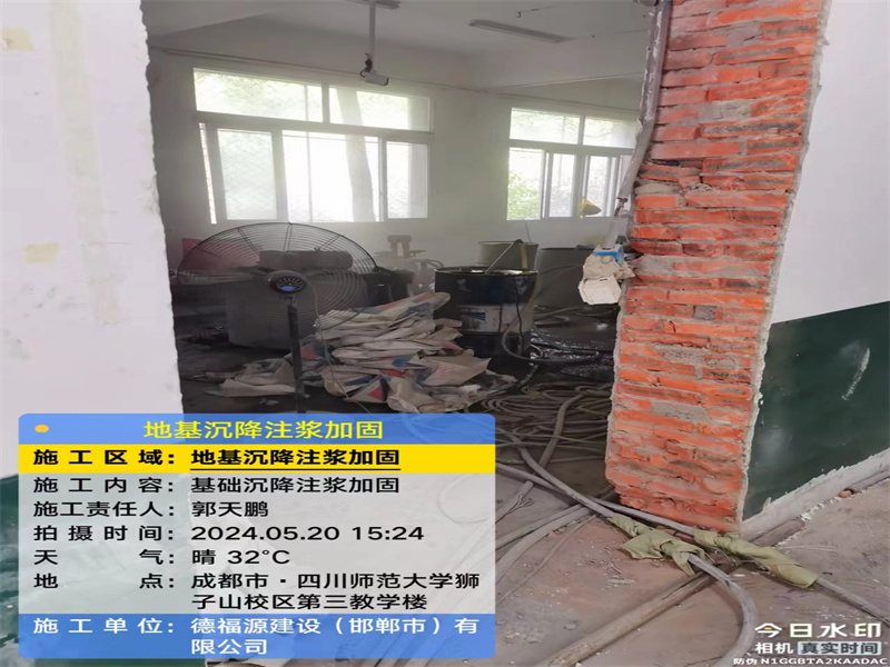 东平高压旋喷注浆在地基下沉注浆加固中的应用