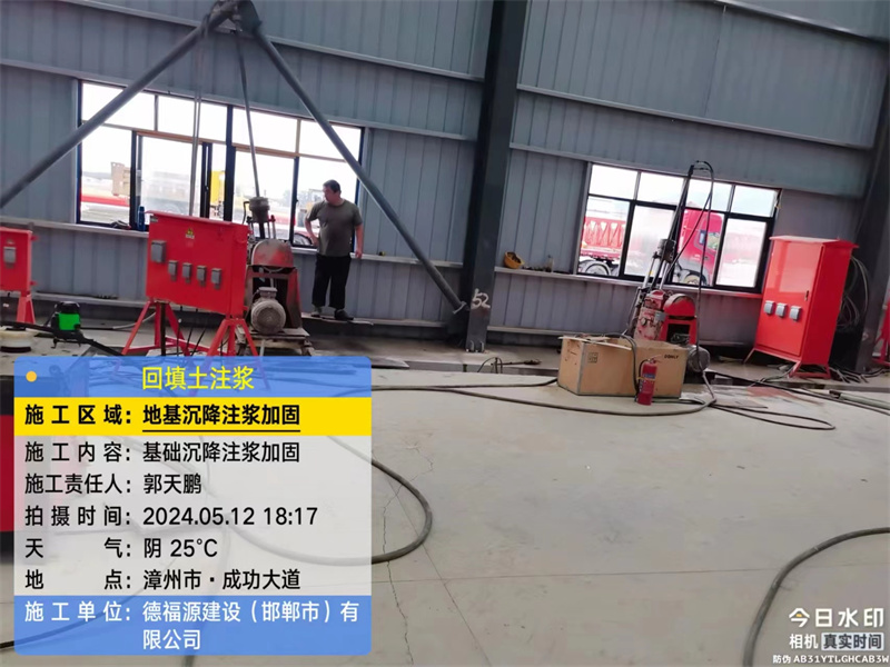 东平地基下沉注浆加固后的房屋稳固性评价