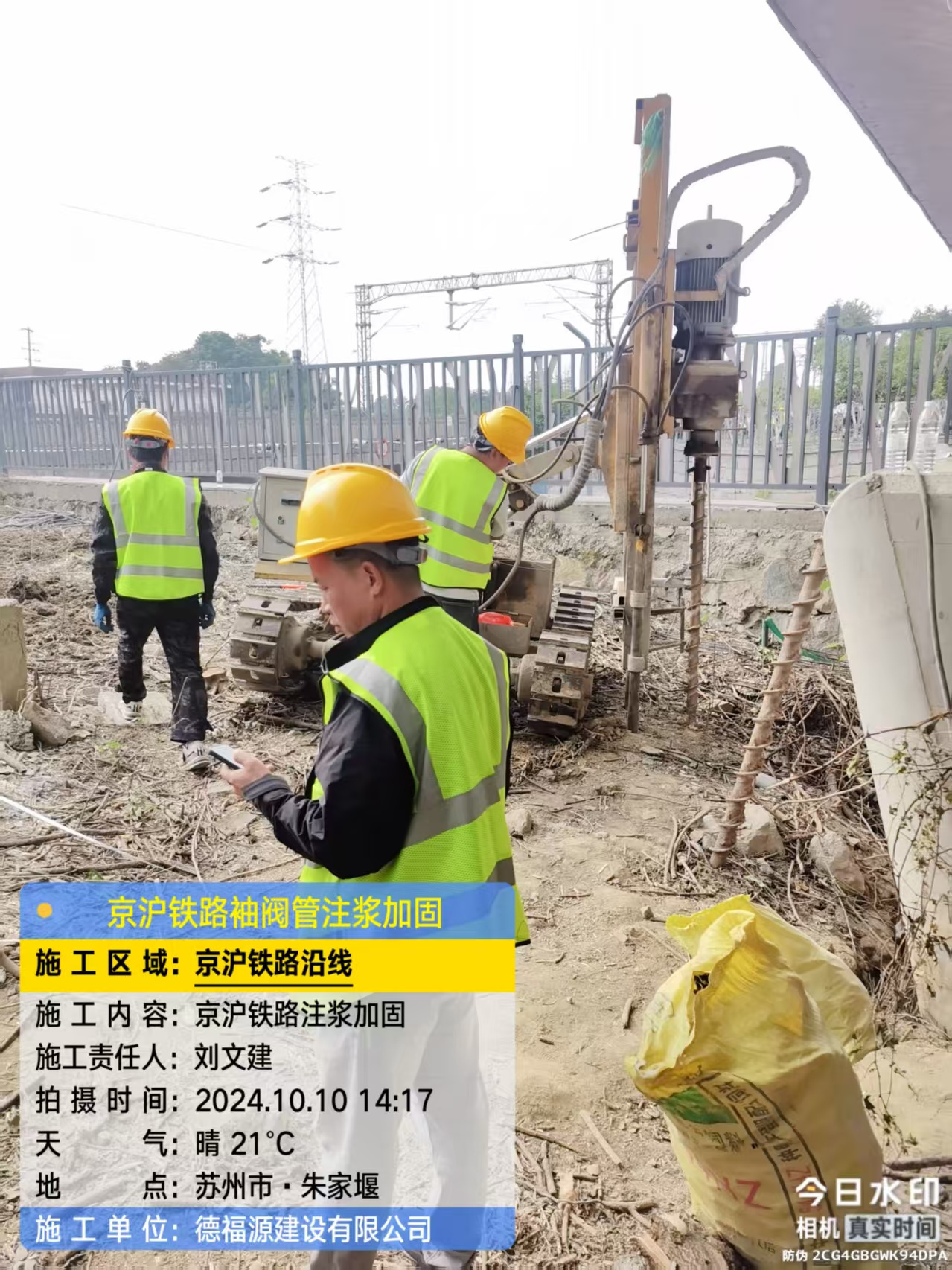 东平袖阀管注浆工艺